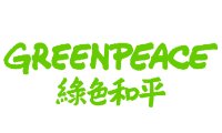 綠色和平組織