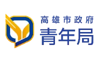 高雄市政府青年局